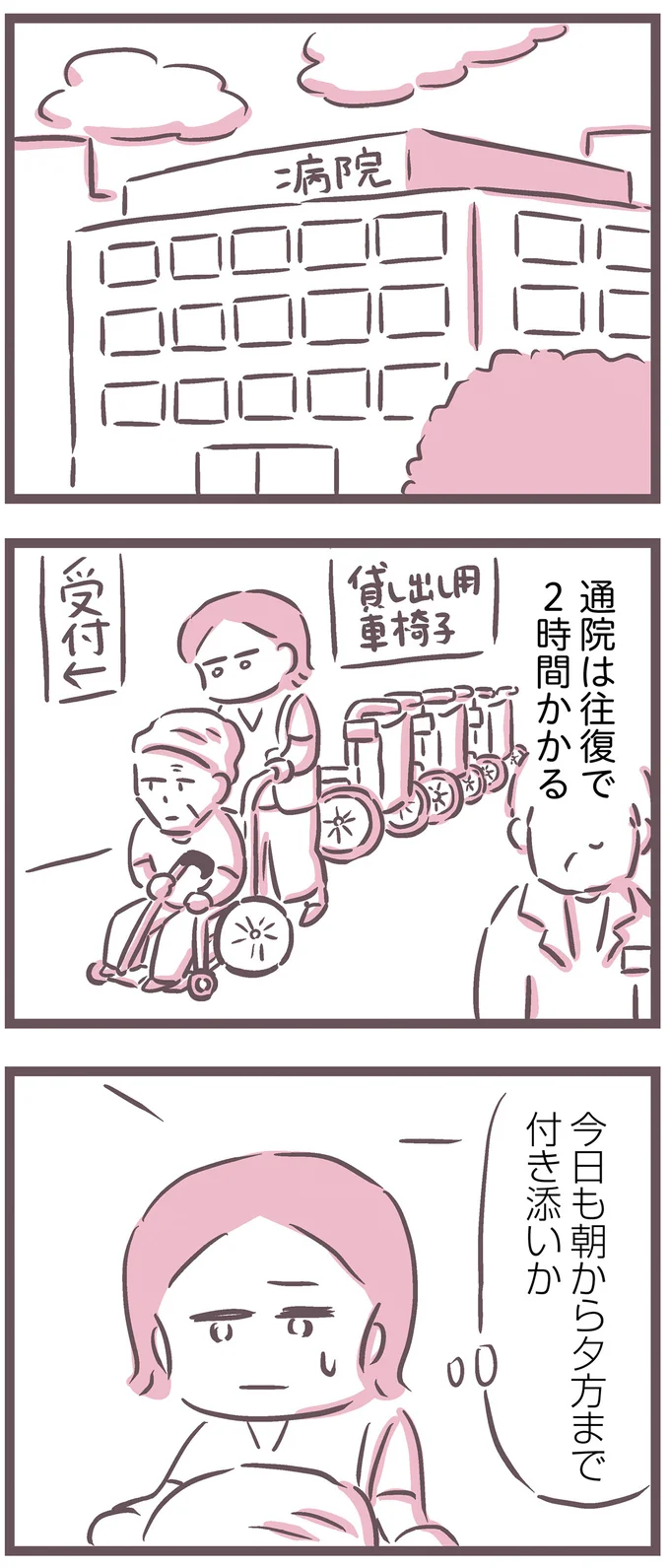 『余命300日の毒親』 16598244.webp