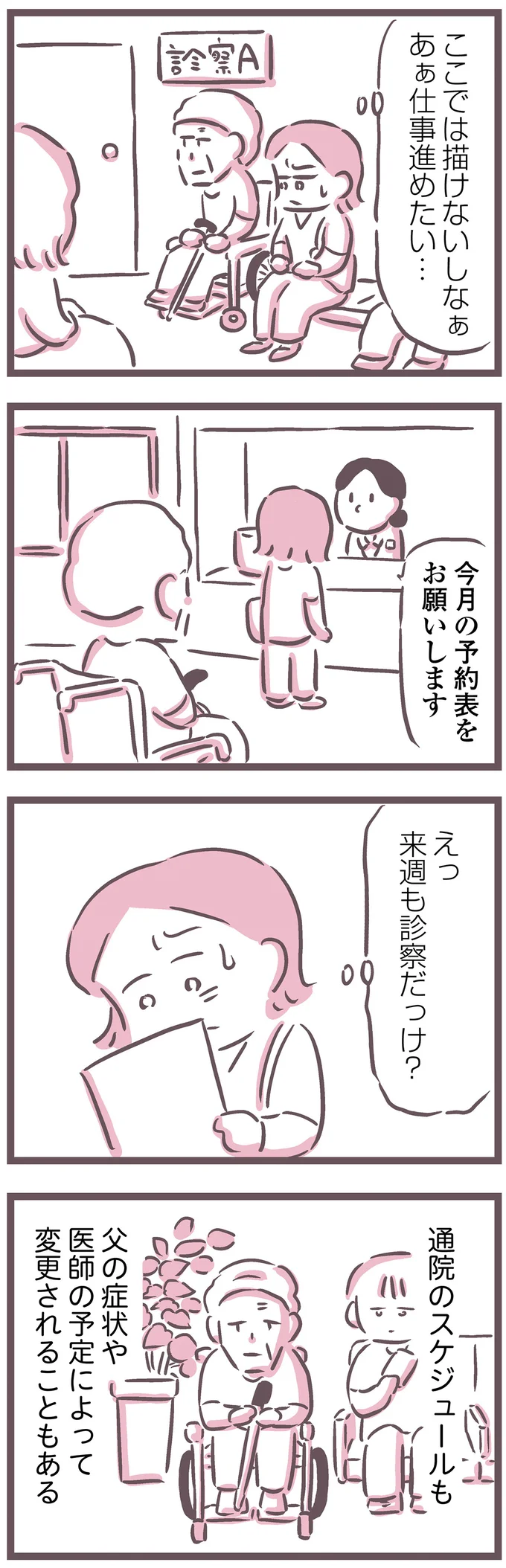 『余命300日の毒親』 16598245.webp