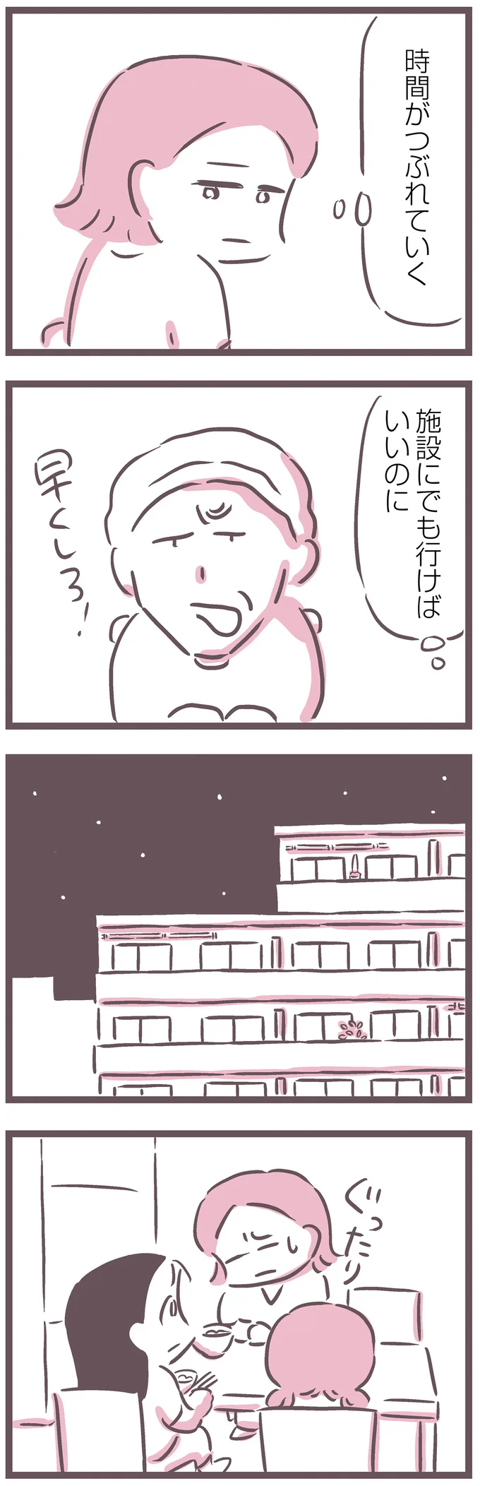 『余命300日の毒親』 16598246.webp