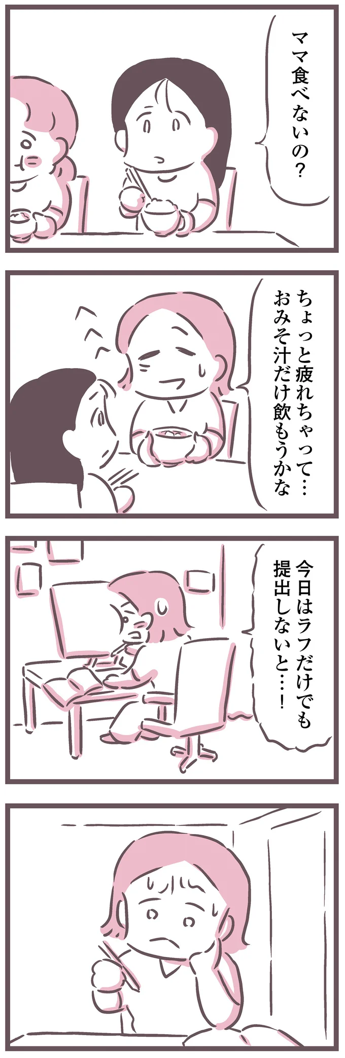 『余命300日の毒親』 16598247.webp