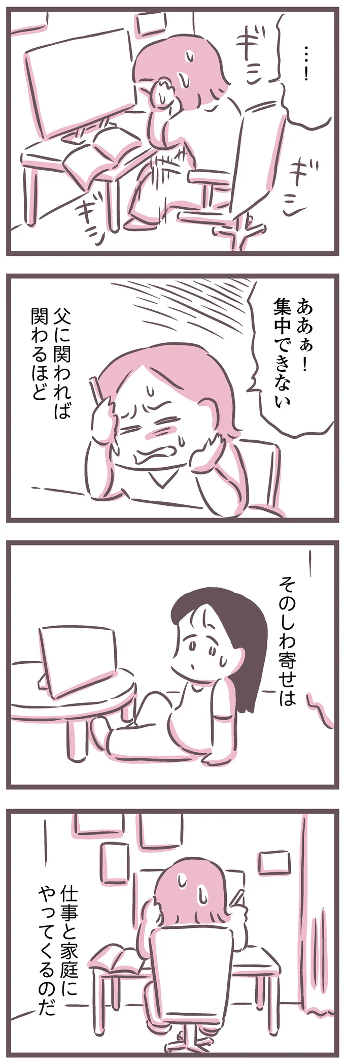 『余命300日の毒親』 16598248.webp