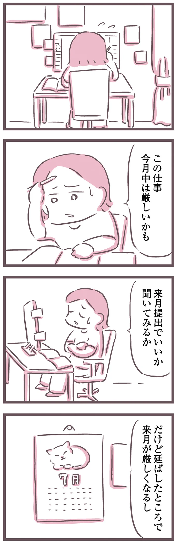 『余命300日の毒親』 16598483.webp