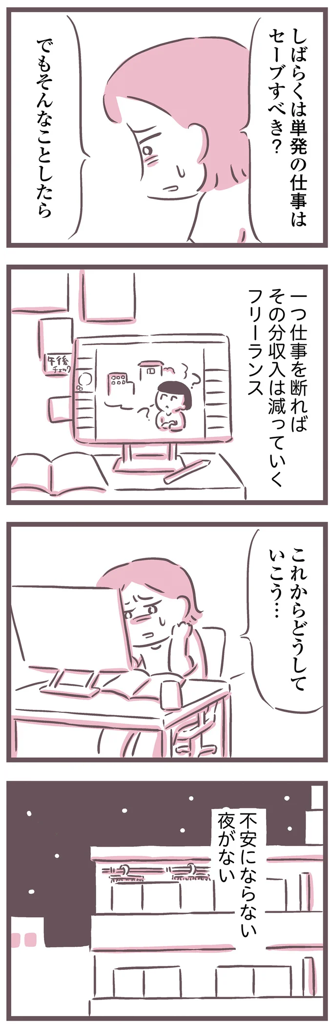 『余命300日の毒親』 16598484.webp