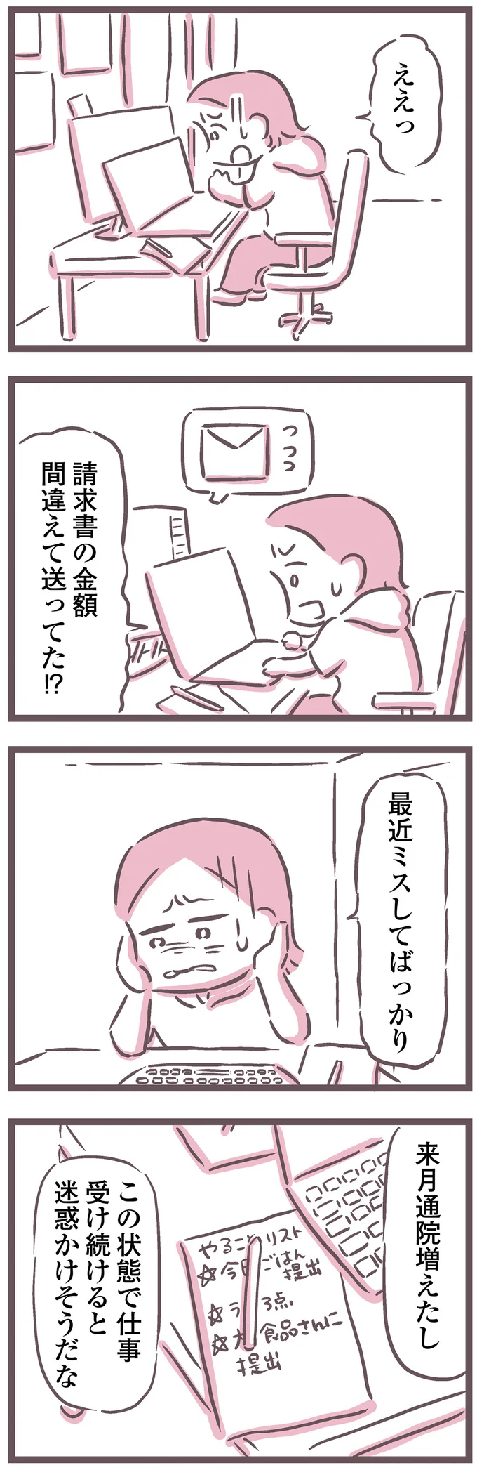 『余命300日の毒親』 16598518.webp
