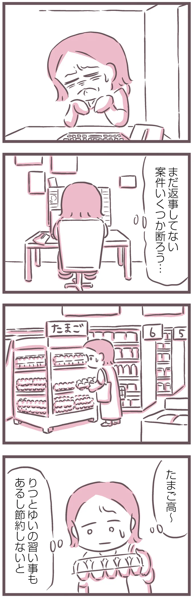 『余命300日の毒親』 16598519.webp