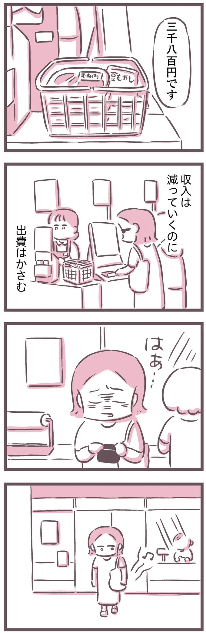 『余命300日の毒親』 16598520.webp