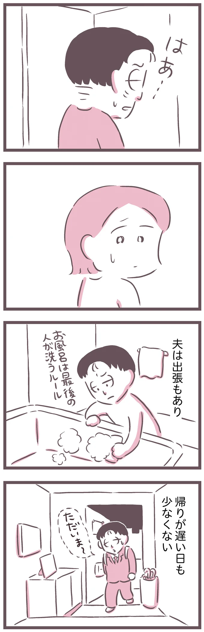 『余命300日の毒親』 16598673.webp