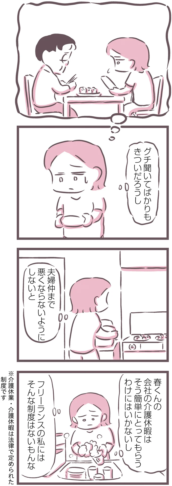 『余命300日の毒親』 16598676.webp