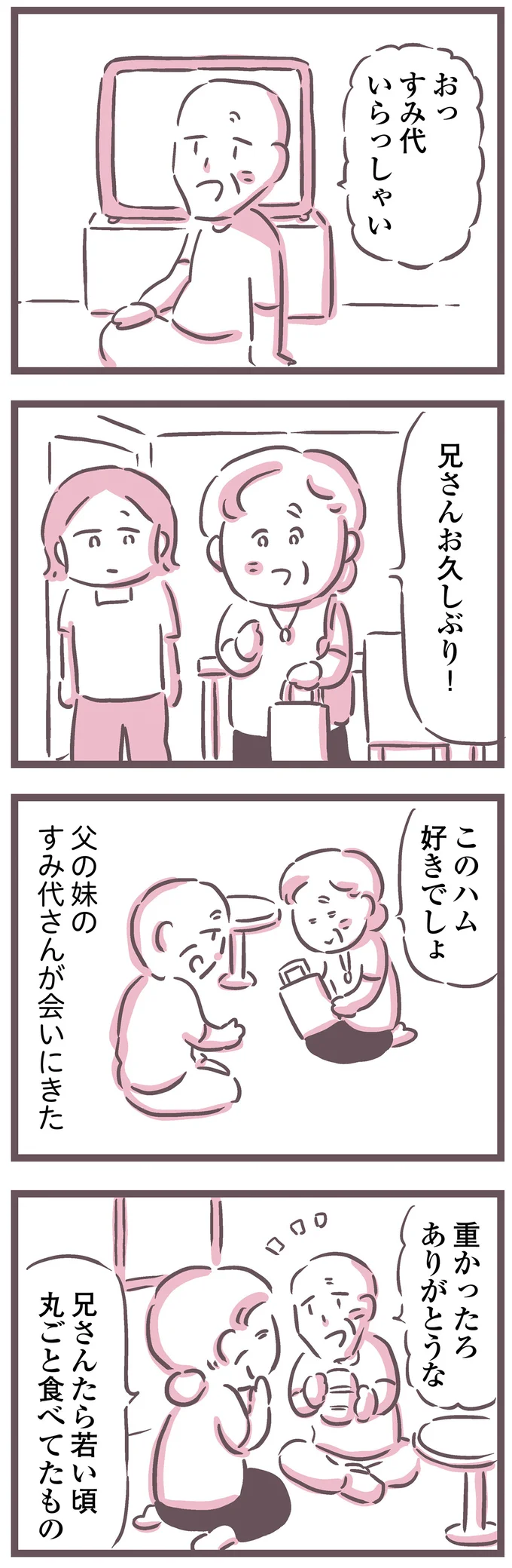 『余命300日の毒親』 16598957.webp