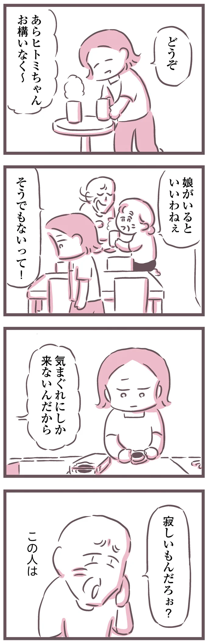 『余命300日の毒親』 16598958.webp