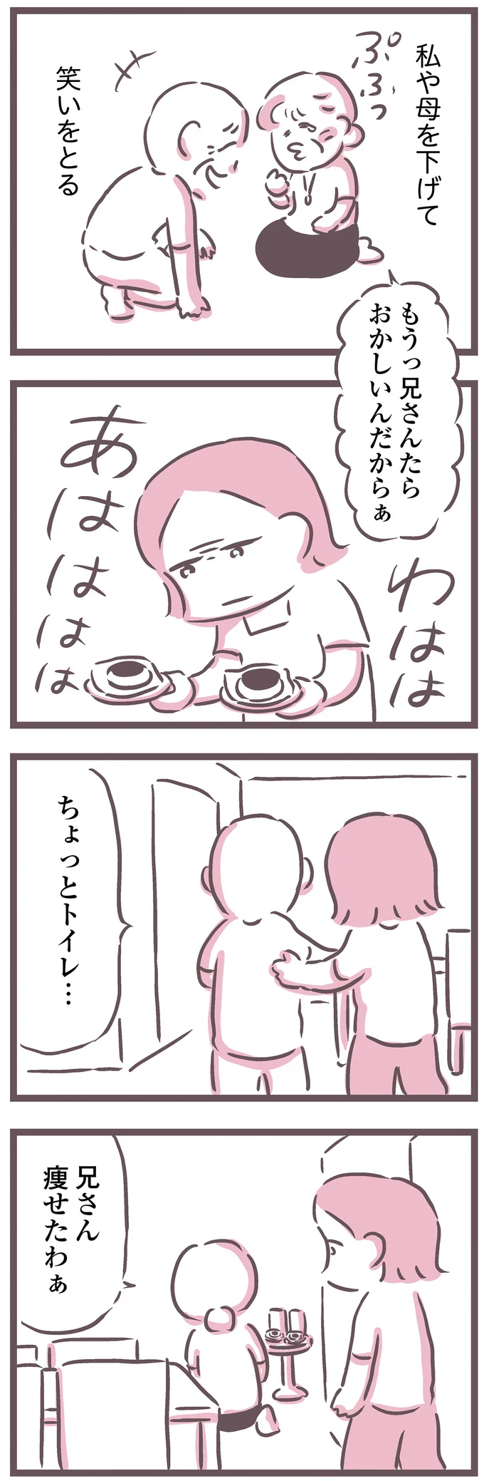 『余命300日の毒親』 16598959.webp