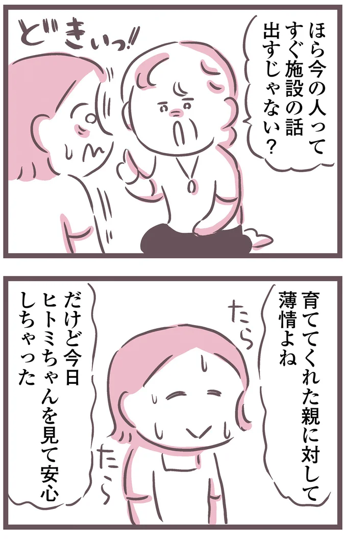 『余命300日の毒親』 16598962.webp