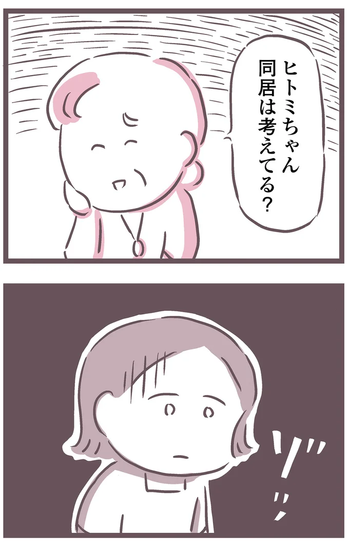 『余命300日の毒親』 16599490.webp