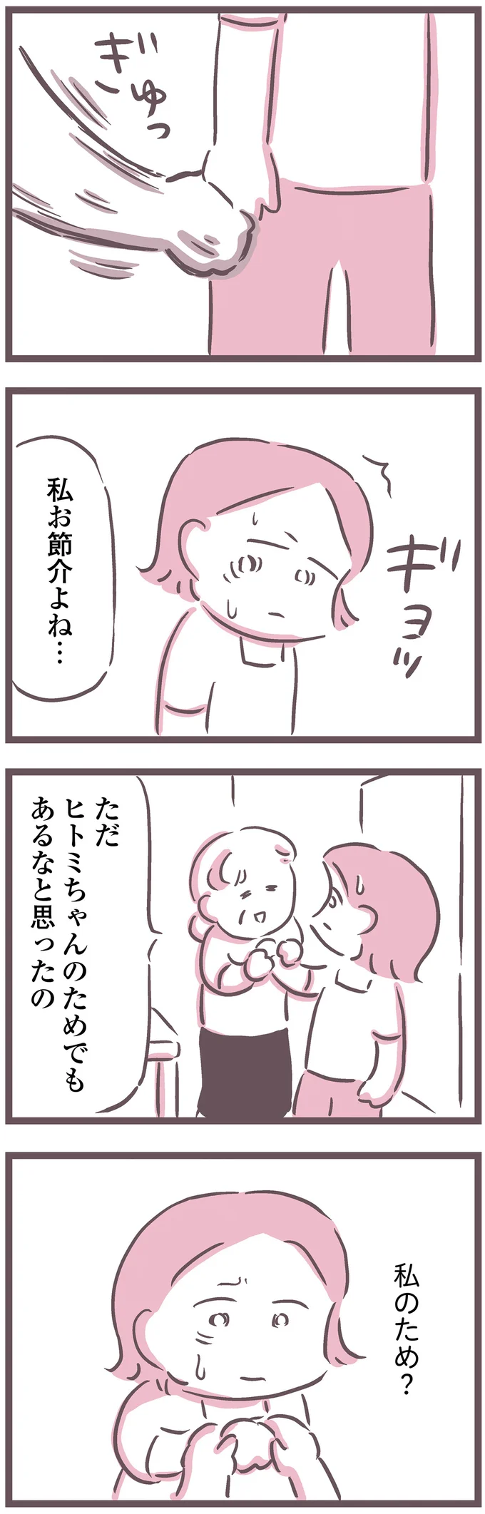 『余命300日の毒親』 16599492.webp