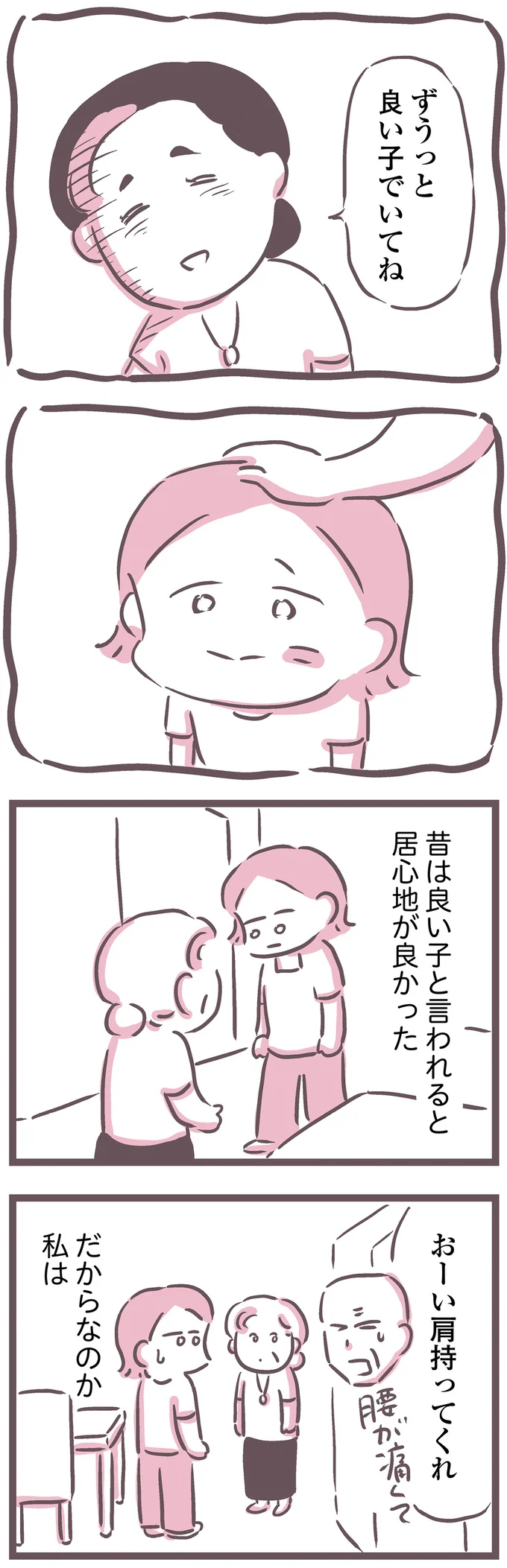 『余命300日の毒親』 16599494.webp