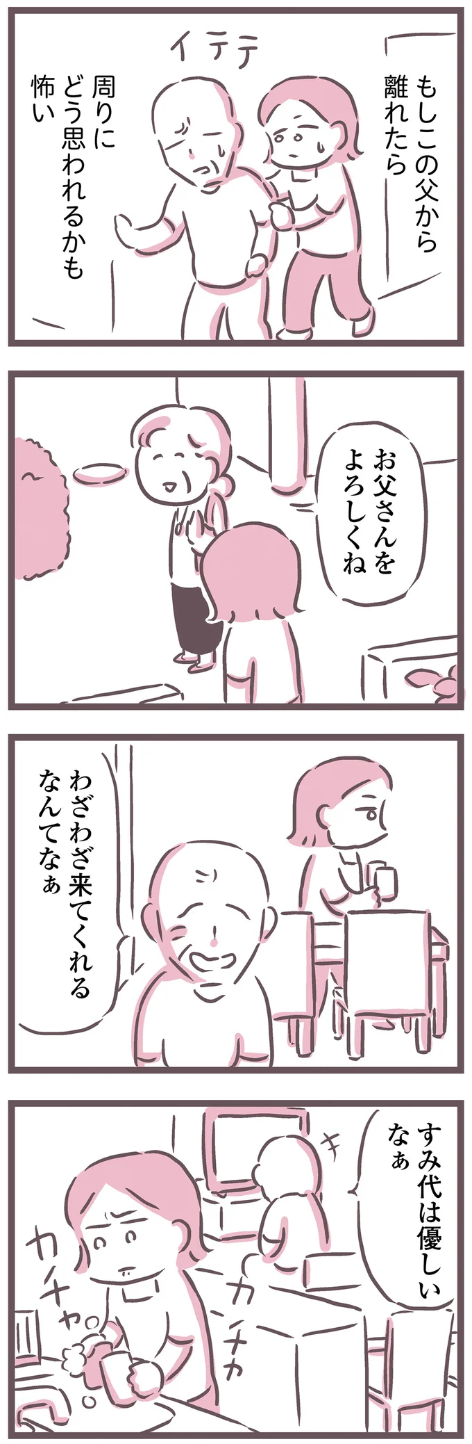 『余命300日の毒親』 16599495.webp