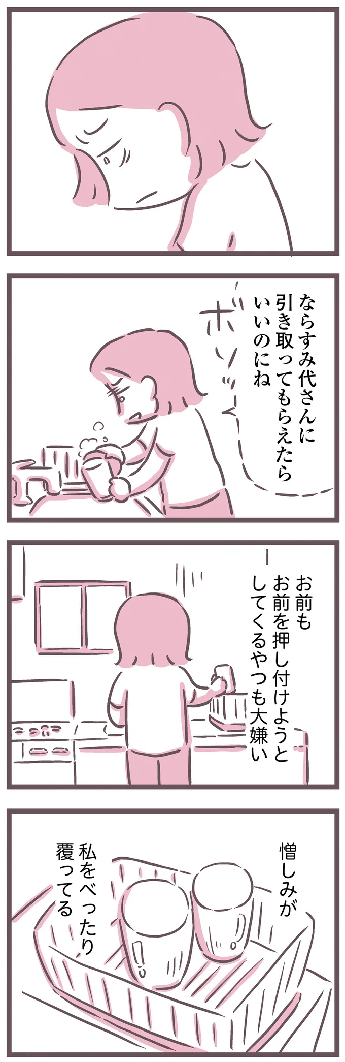 『余命300日の毒親』 16599496.webp