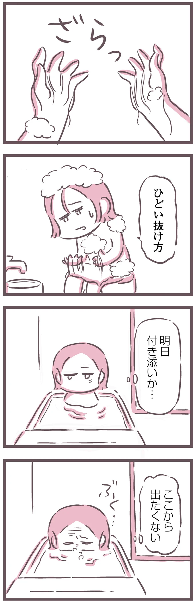 『余命300日の毒親』 16599520.webp
