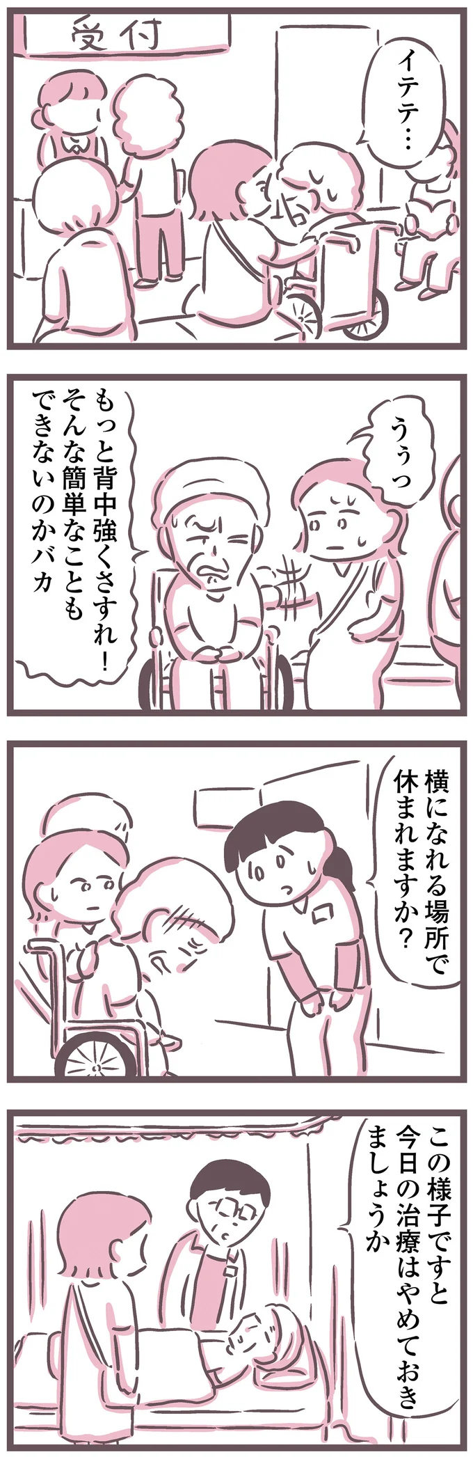 『余命300日の毒親』 16599521.webp