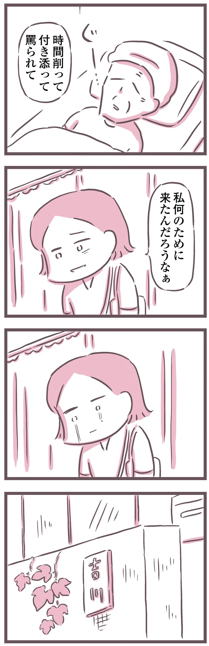 『余命300日の毒親』 16599522.webp