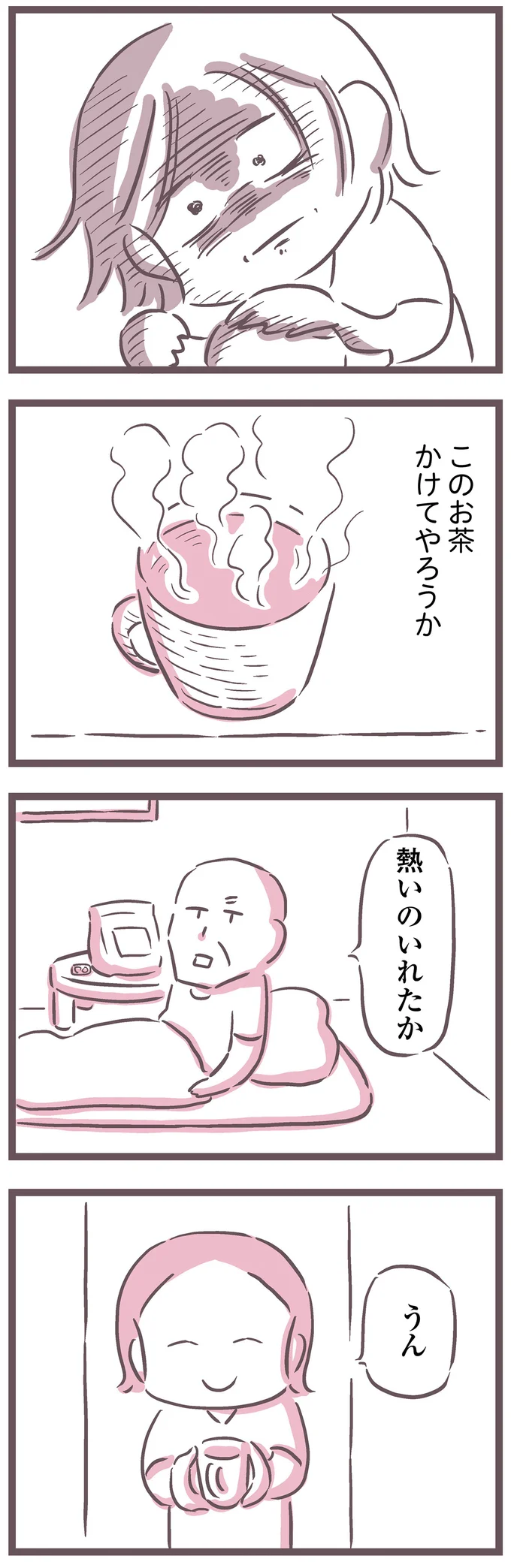 『余命300日の毒親』 16599525.webp