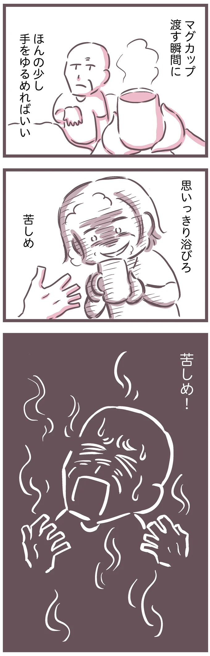 『余命300日の毒親』 16599526.webp