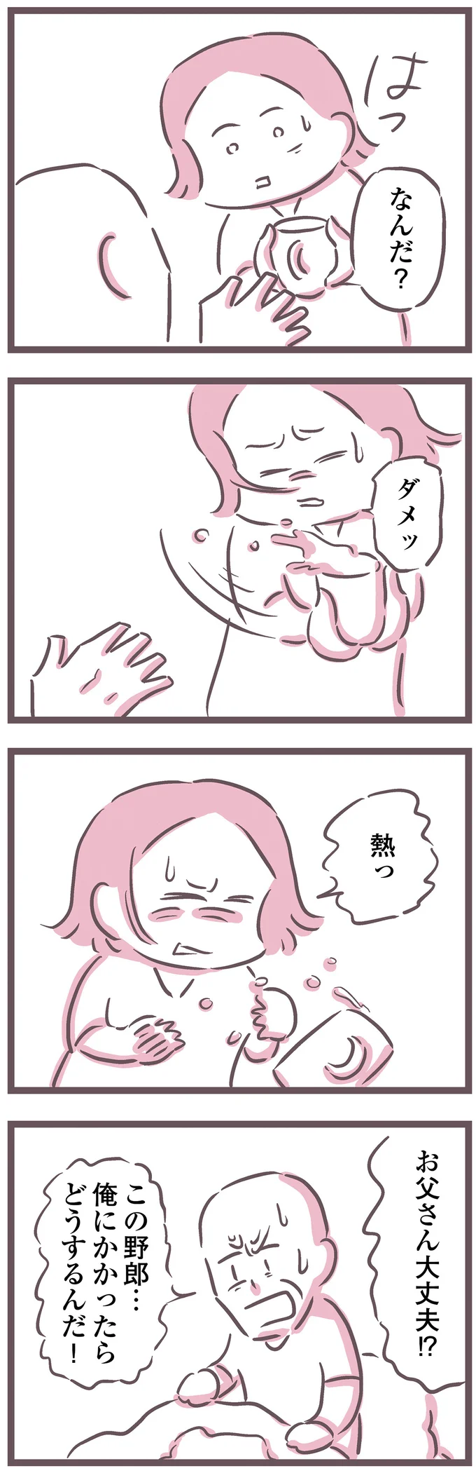 『余命300日の毒親』 16599527.webp