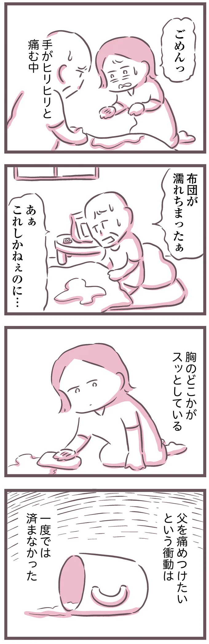 『余命300日の毒親』 16599528.webp