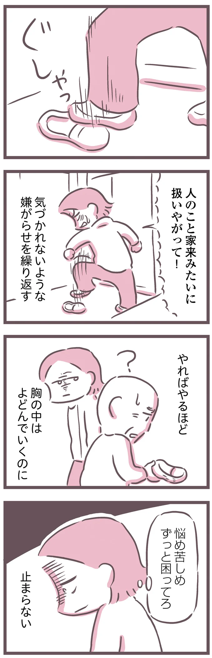 『余命300日の毒親』 16599578.webp
