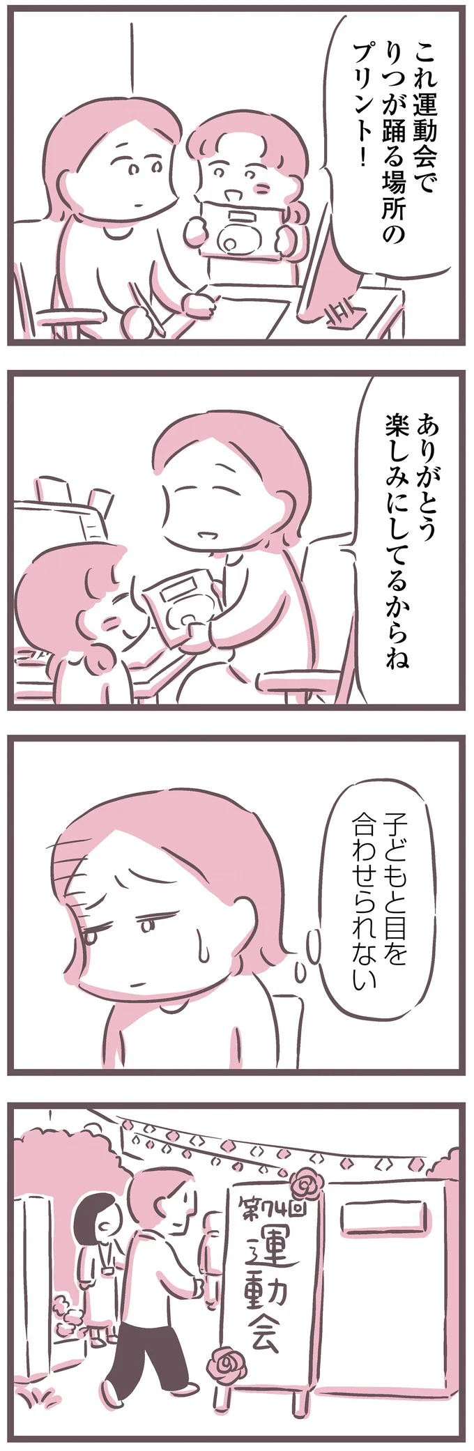『余命300日の毒親』 16599579.webp