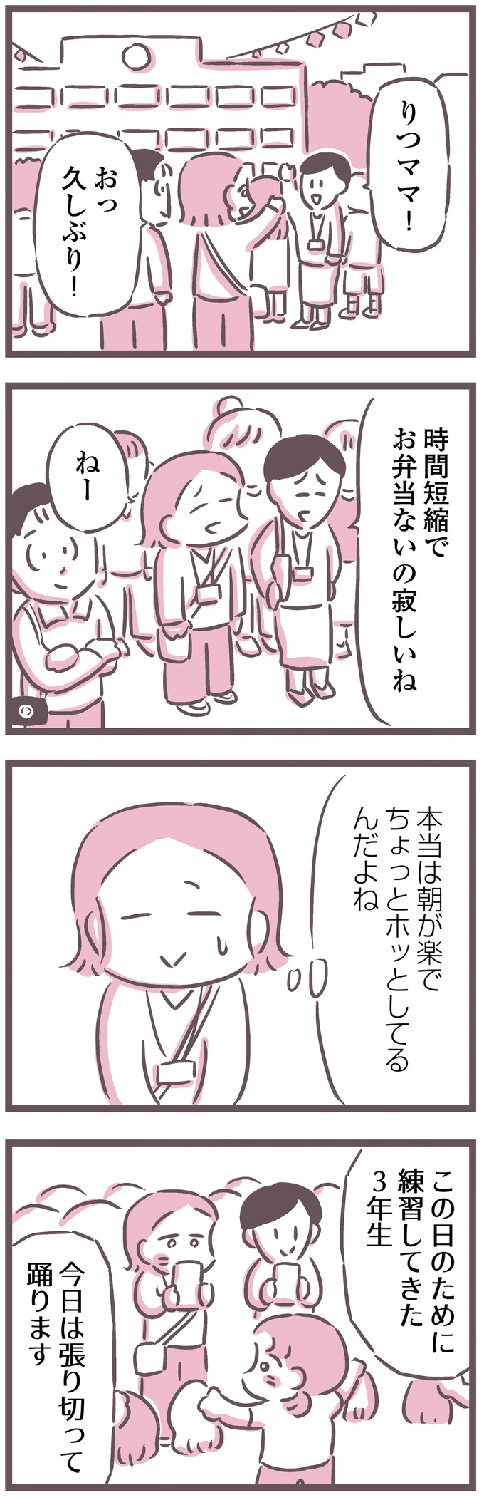 『余命300日の毒親』 16599580.webp
