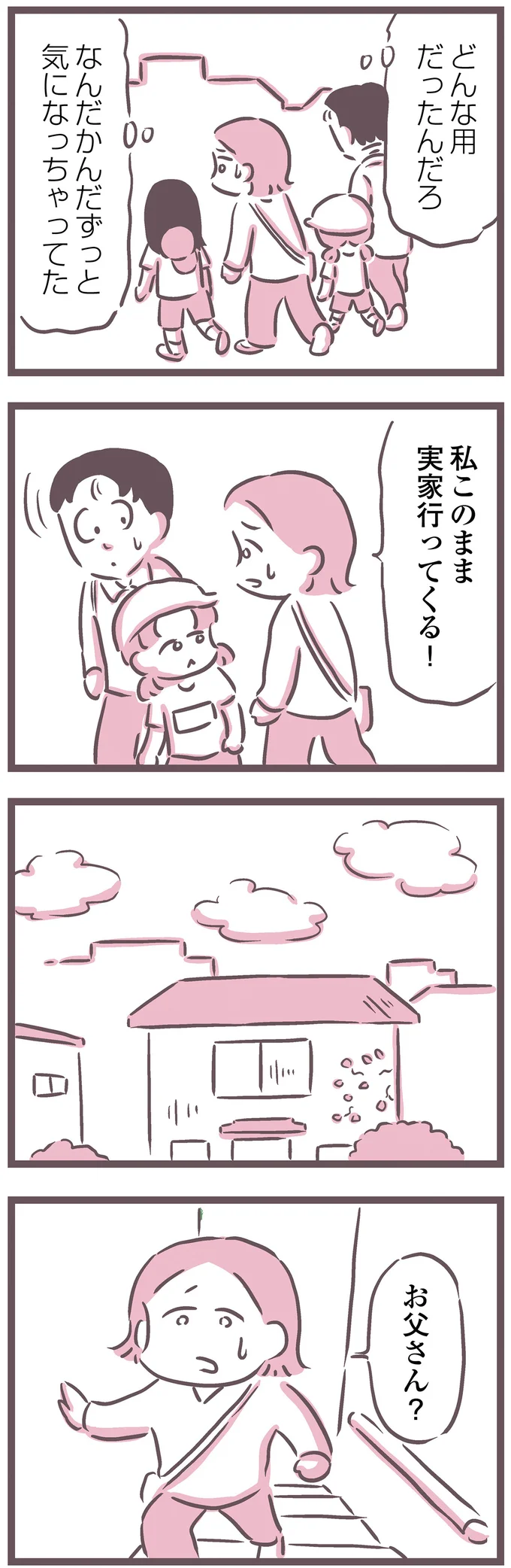 『余命300日の毒親』 16599583.webp