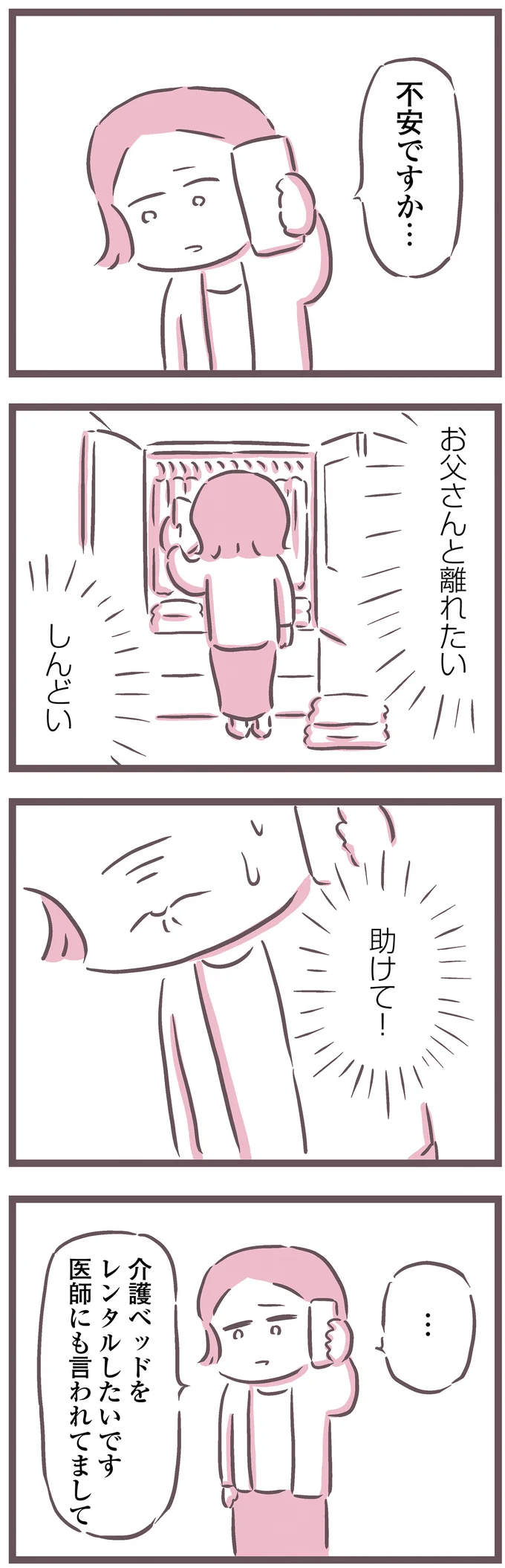 『余命300日の毒親』 16599594.webp