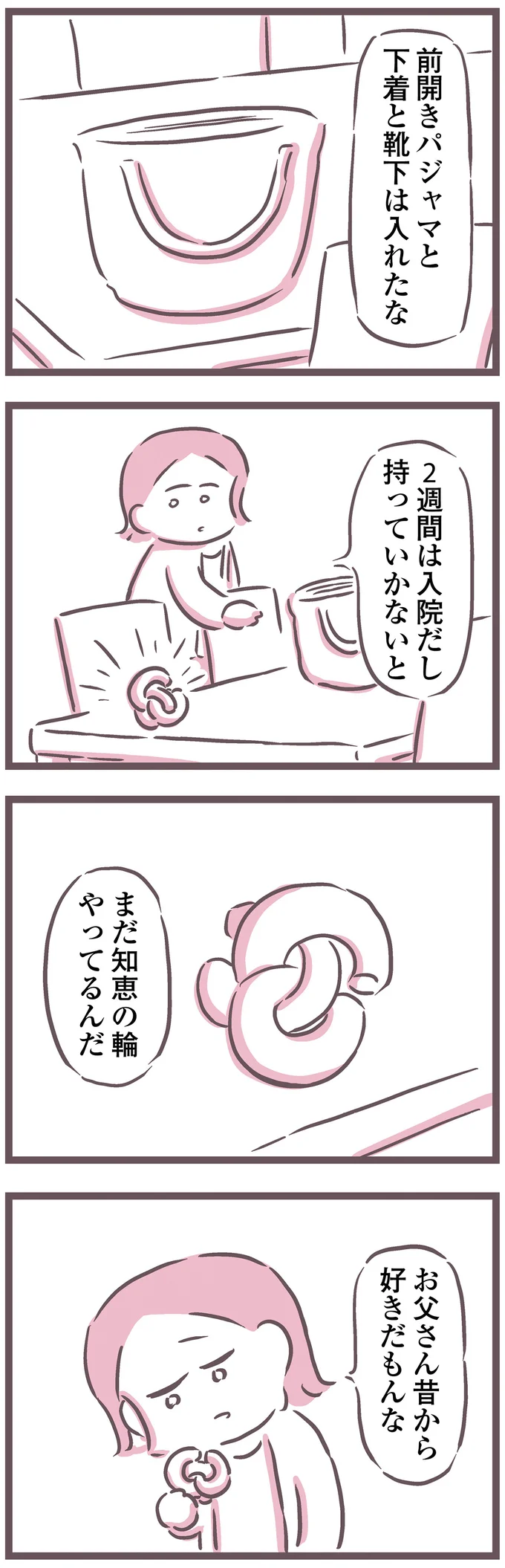 『余命300日の毒親』 16599595.webp