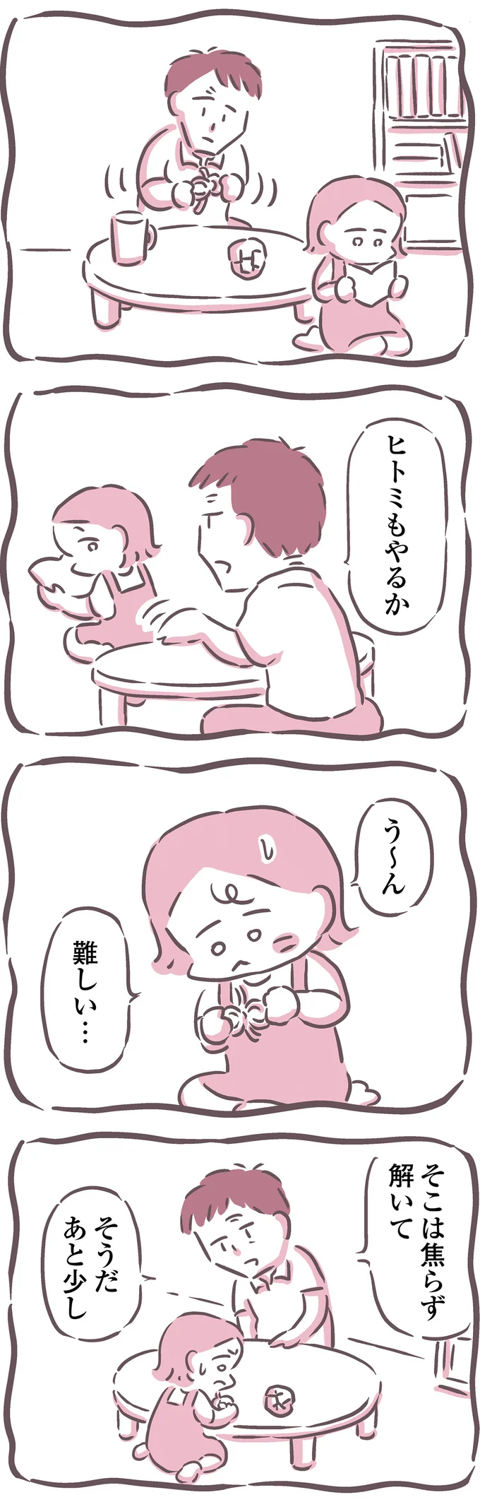 『余命300日の毒親』 16599596.webp