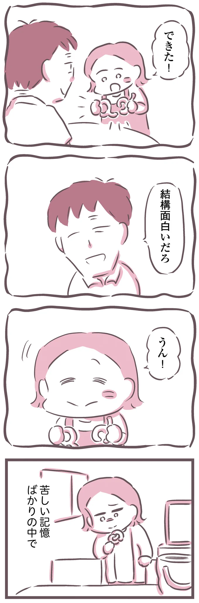 『余命300日の毒親』 16599597.webp