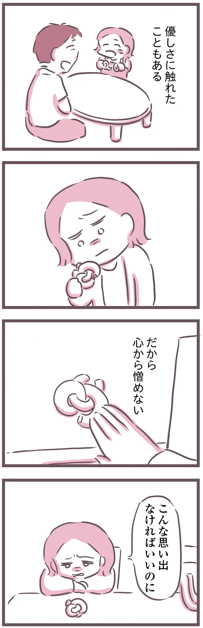 『余命300日の毒親』 16599598.webp