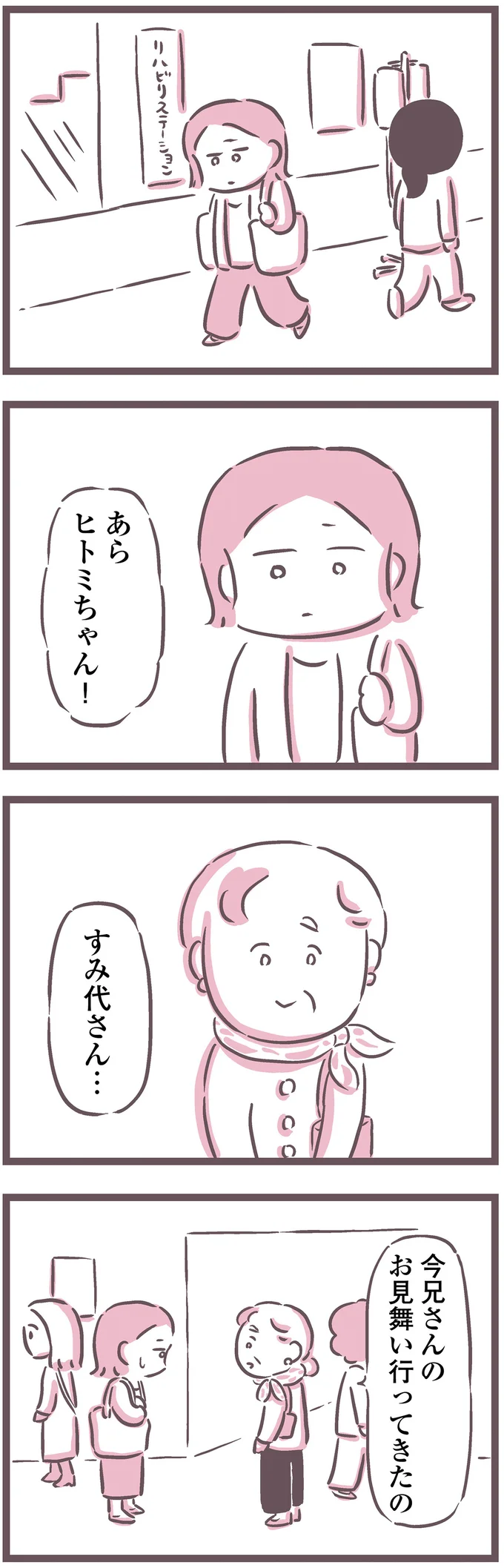 『余命300日の毒親』 16599613.webp
