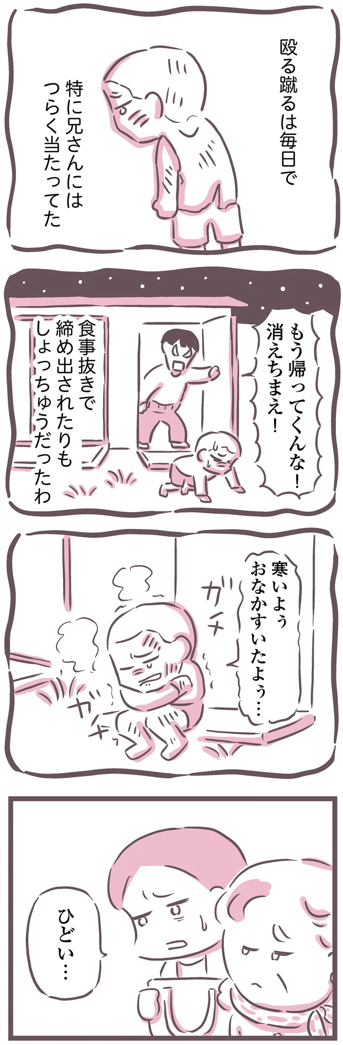 『余命300日の毒親』 16599615.webp