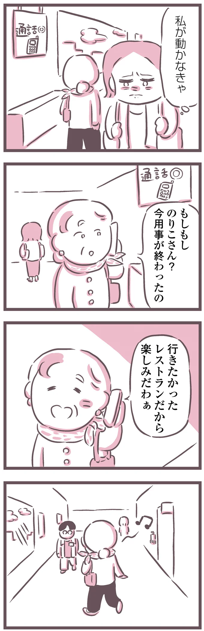 『余命300日の毒親』 16599618.webp