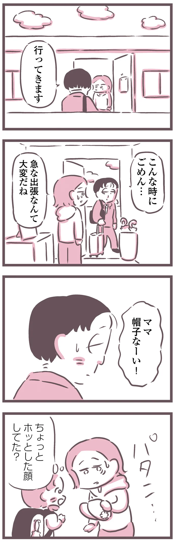 『余命300日の毒親』 16599674.webp