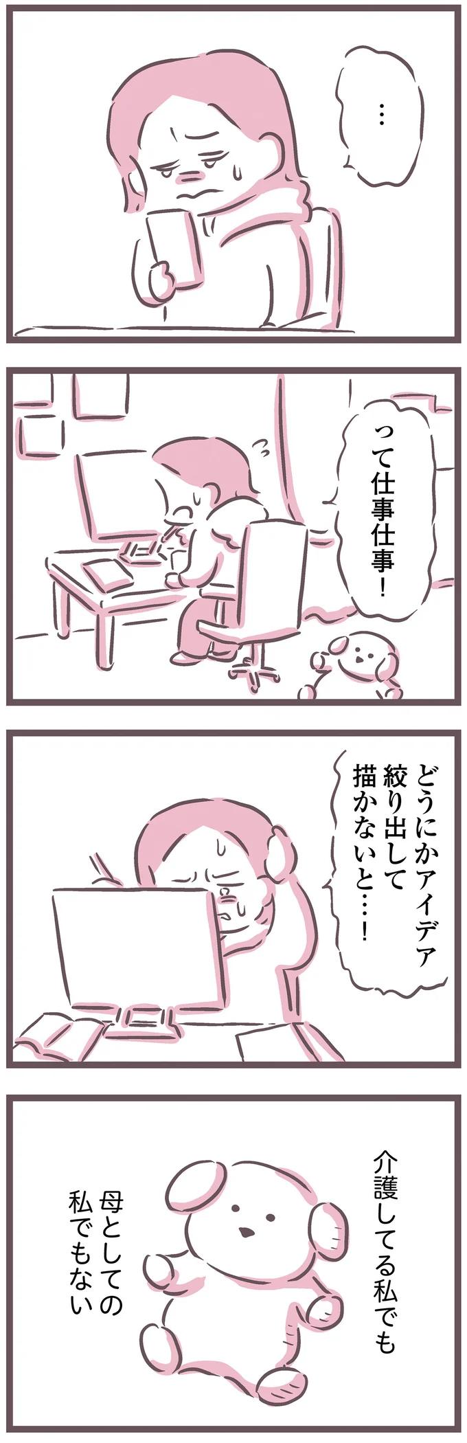 『余命300日の毒親』 16599676.webp