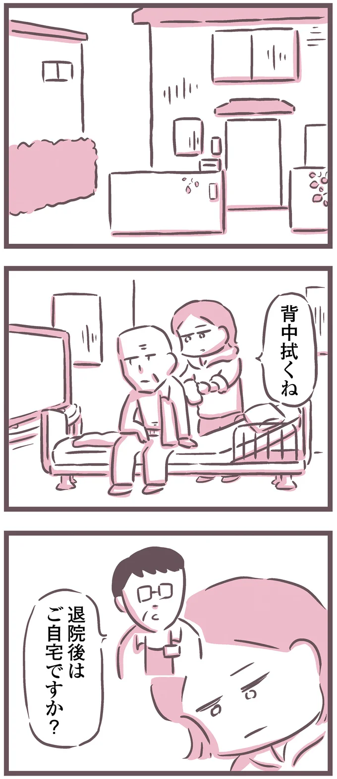 『余命300日の毒親』 16599736.webp