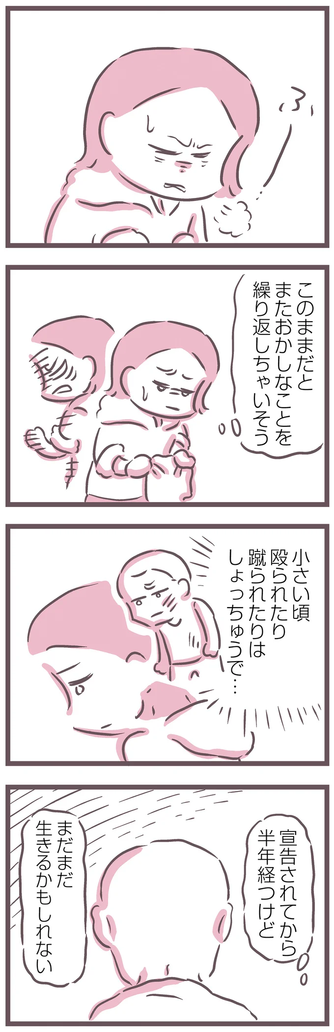 『余命300日の毒親』 16599738.webp