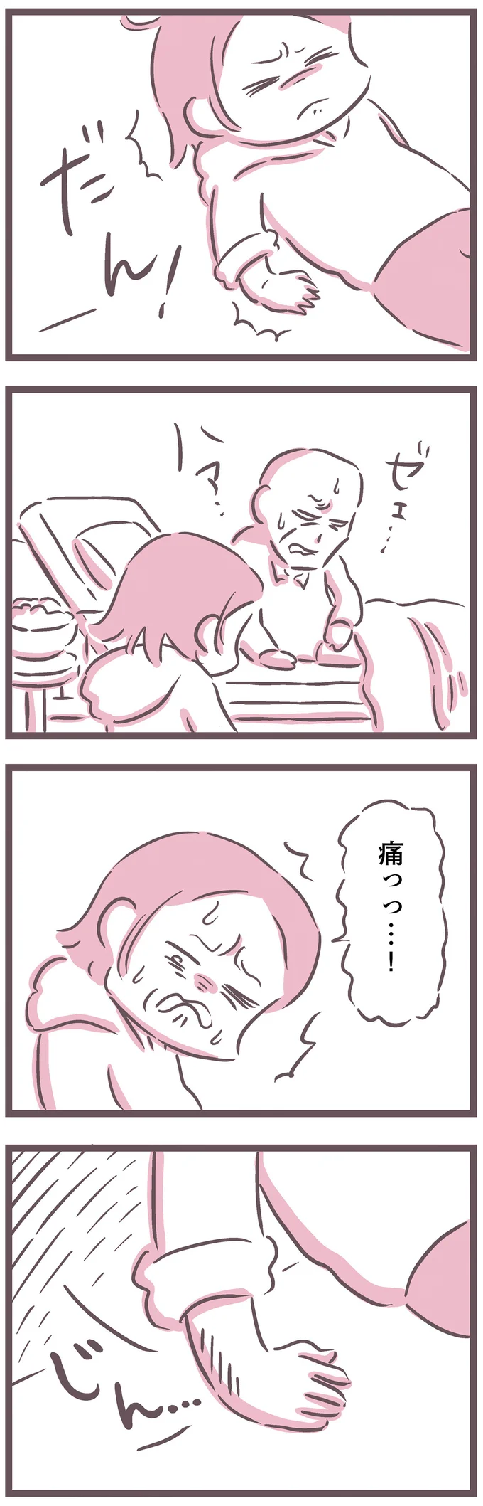 『余命300日の毒親』 16599744.webp