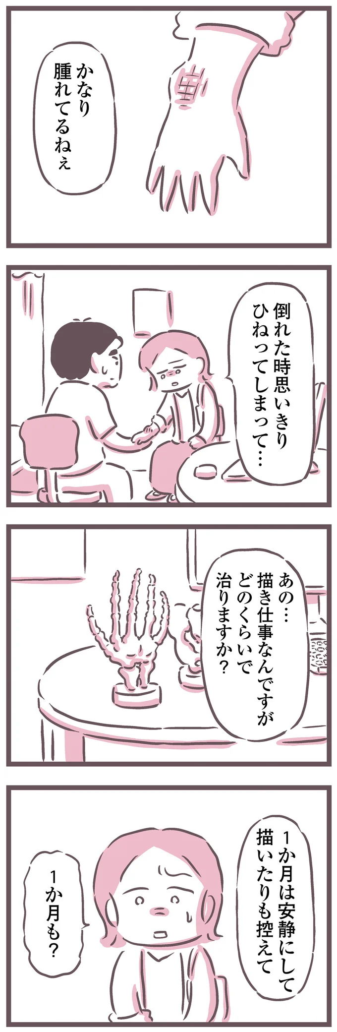 『余命300日の毒親』 16599773.webp