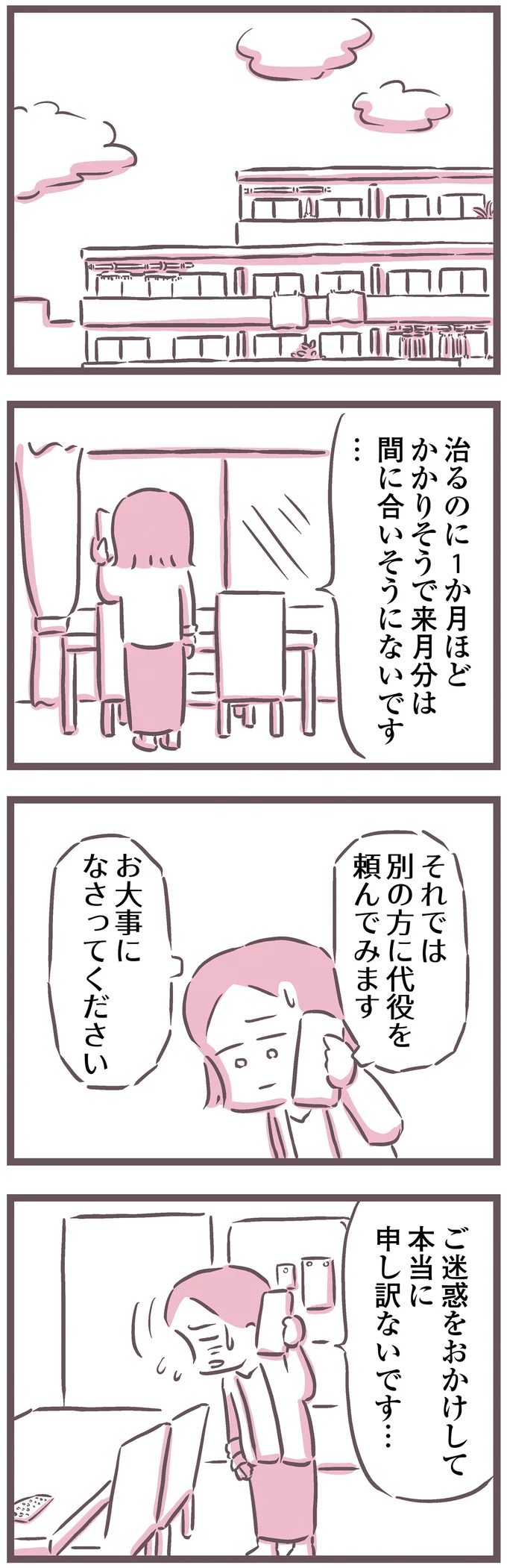 『余命300日の毒親』 16599776.webp