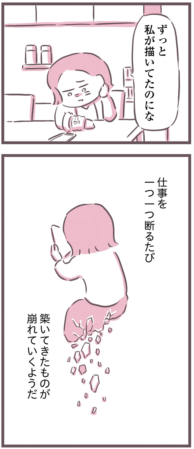 『余命300日の毒親』 16599777.webp