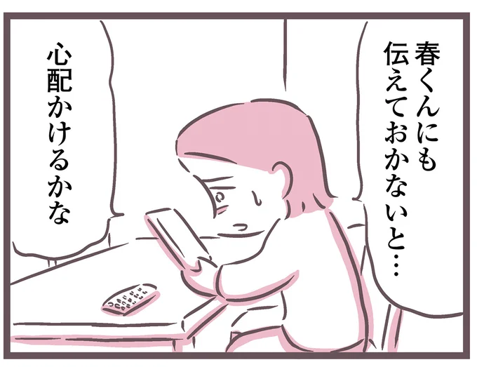 『余命300日の毒親』 16599782.webp