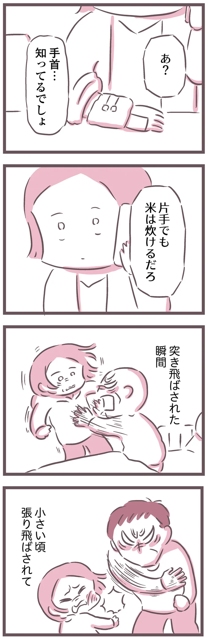 『余命300日の毒親』 16599784.webp